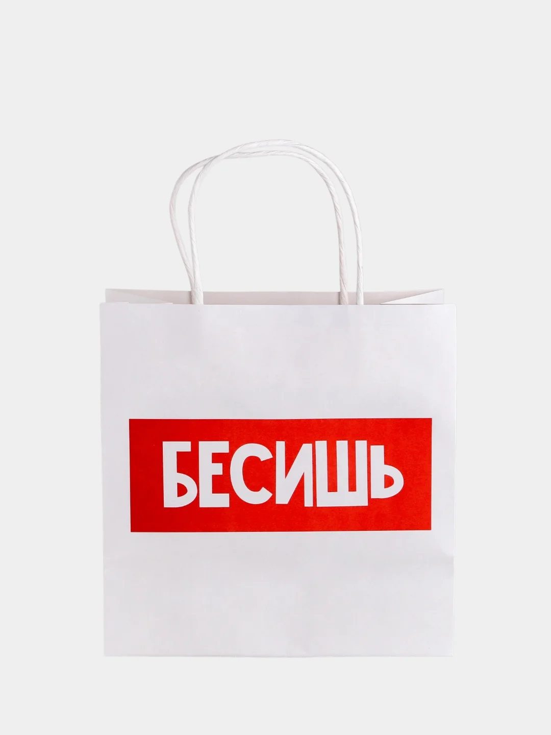 Алый пакет подарочный с надписью , 22х22х11 см, 23 вида