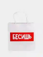 Алый пакет подарочный с надписью , 22х22х11 см, 23 вида