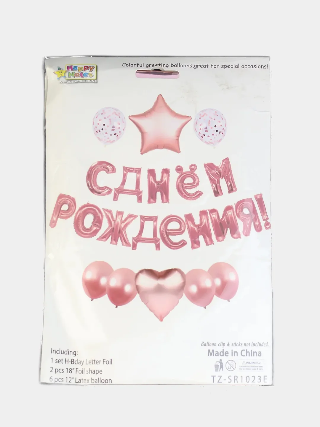 Розовый набор шаров "С днем рождения!"