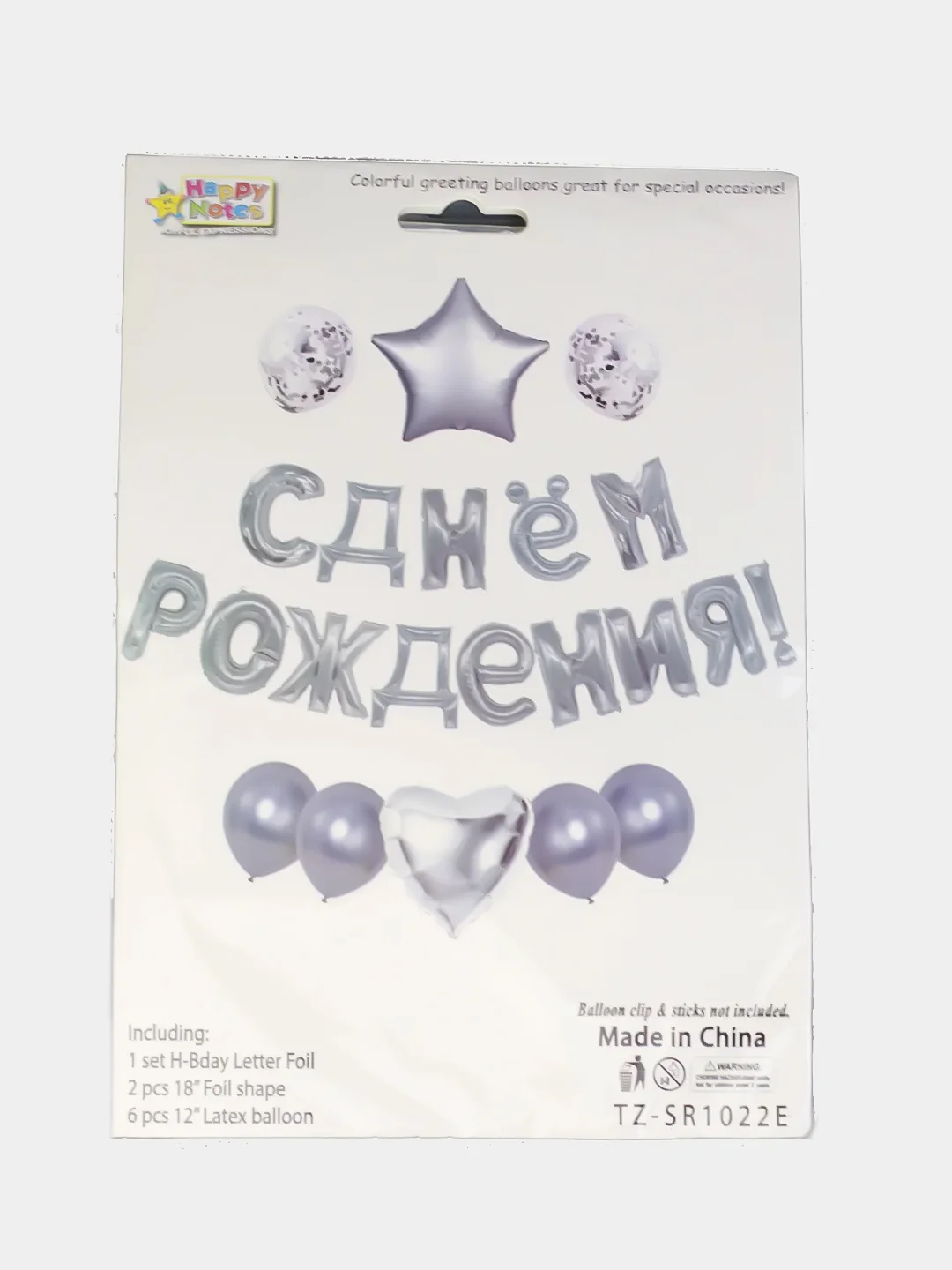 Серебряный набор шаров "С днем рождения!"