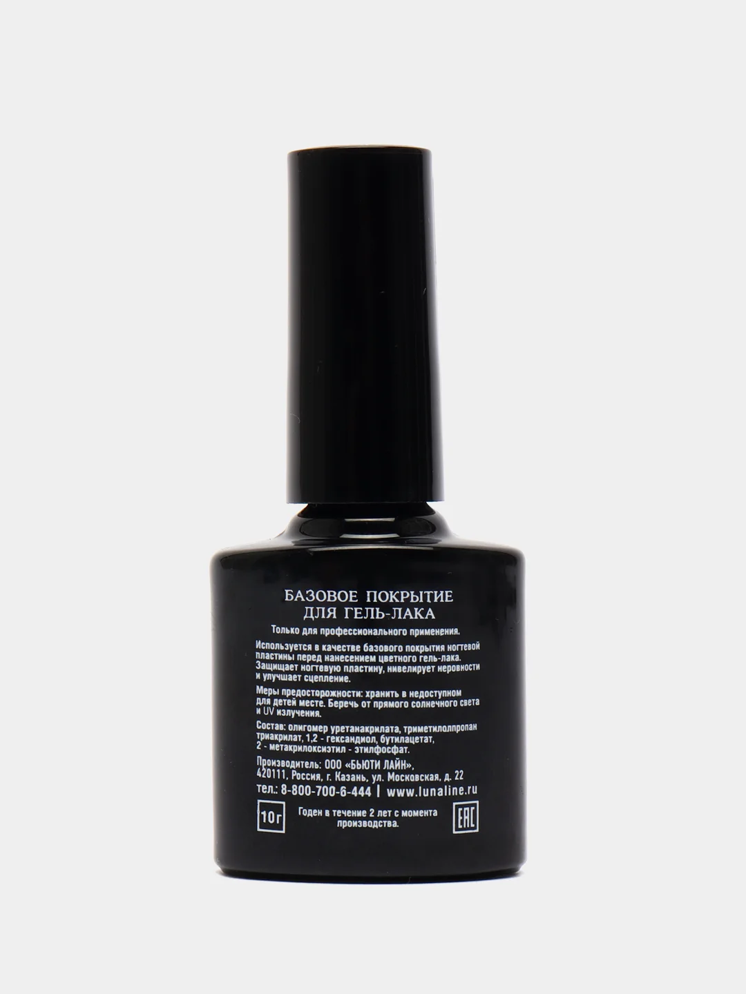 Оранжевый базовое покрытие LunaLine Rubber Neon