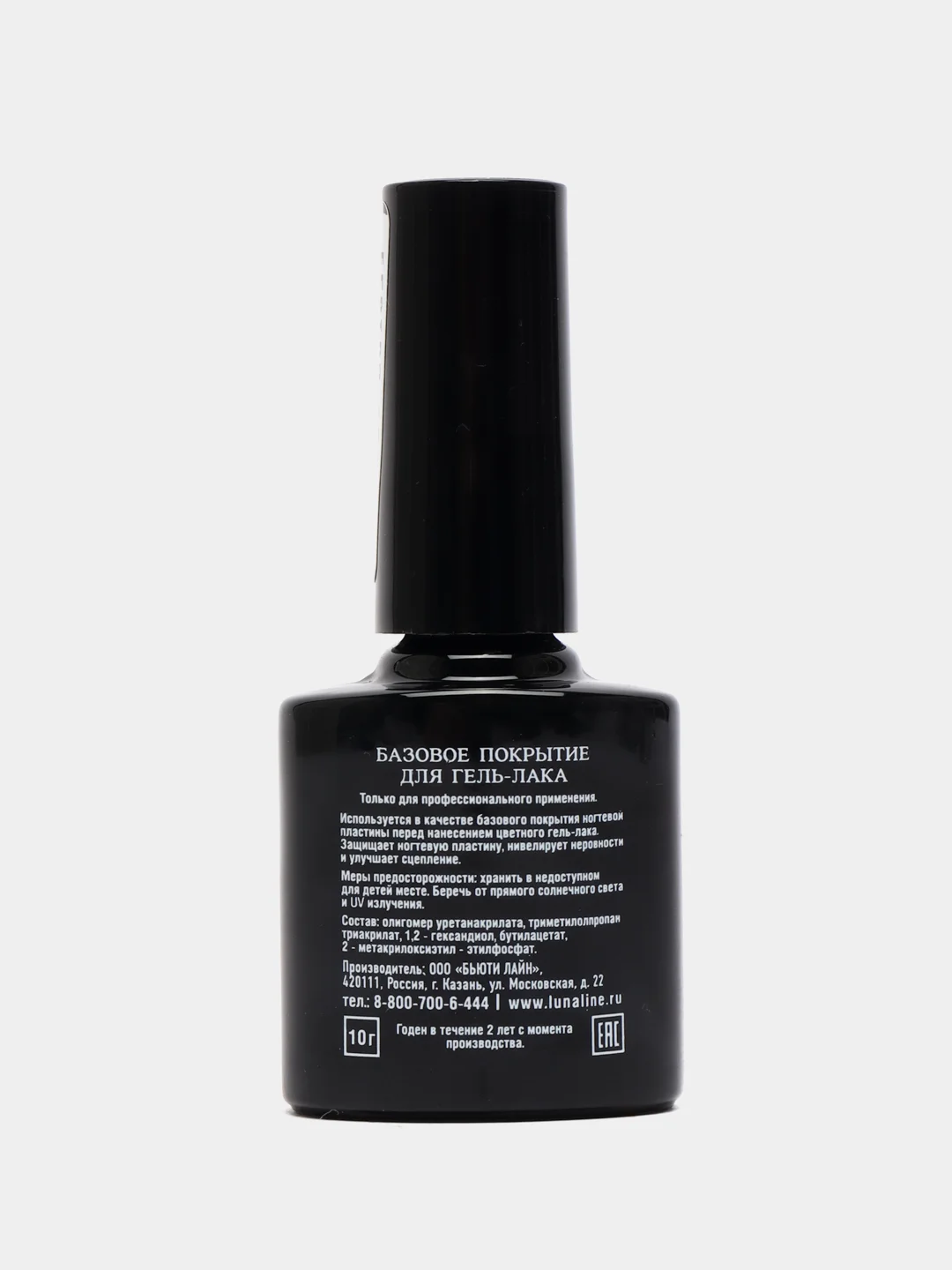 Розовый базовое покрытие LunaLine Rubber Neon
