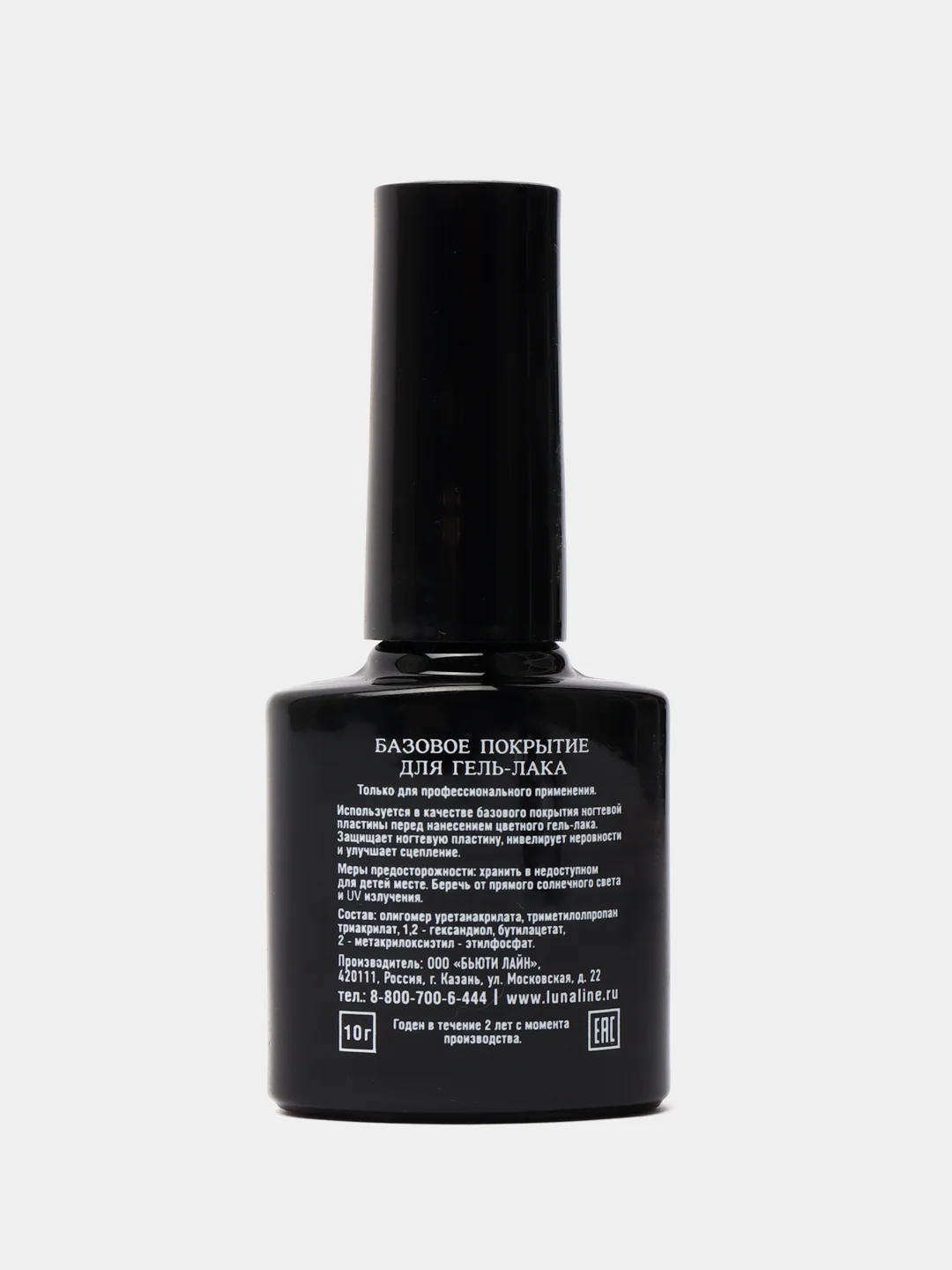 Розовый базовое покрытие LunaLine Rubber Neon