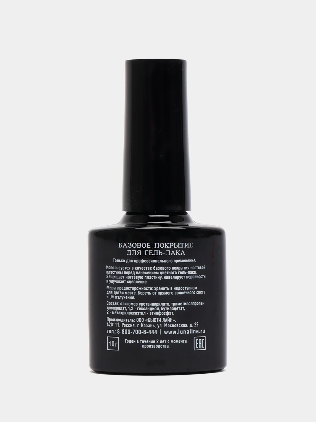 Розовый базовое покрытие LunaLine Rubber Neon