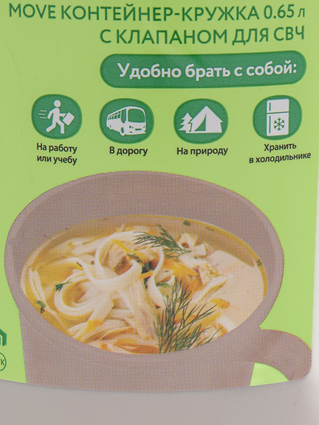 Конфетный контейнер кружка для супа, с клапаном, для СВЧ, 0,65 л