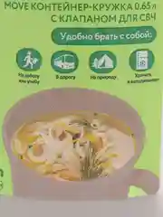 Конфетный контейнер кружка для супа, с клапаном, для СВЧ, 0,65 л