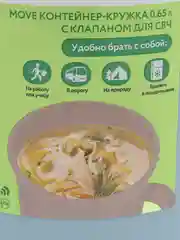 Бирюзовый контейнер кружка для супа, с клапаном, для СВЧ, 0,65 л