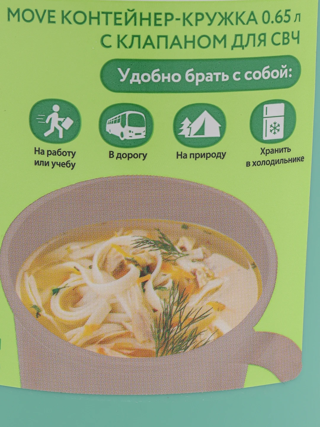 Бирюзовый контейнер кружка для супа, с клапаном, для СВЧ, 0,65 л