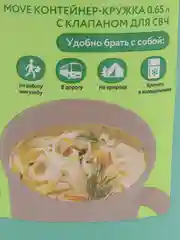 Бирюзовый контейнер кружка для супа, с клапаном, для СВЧ, 0,65 л