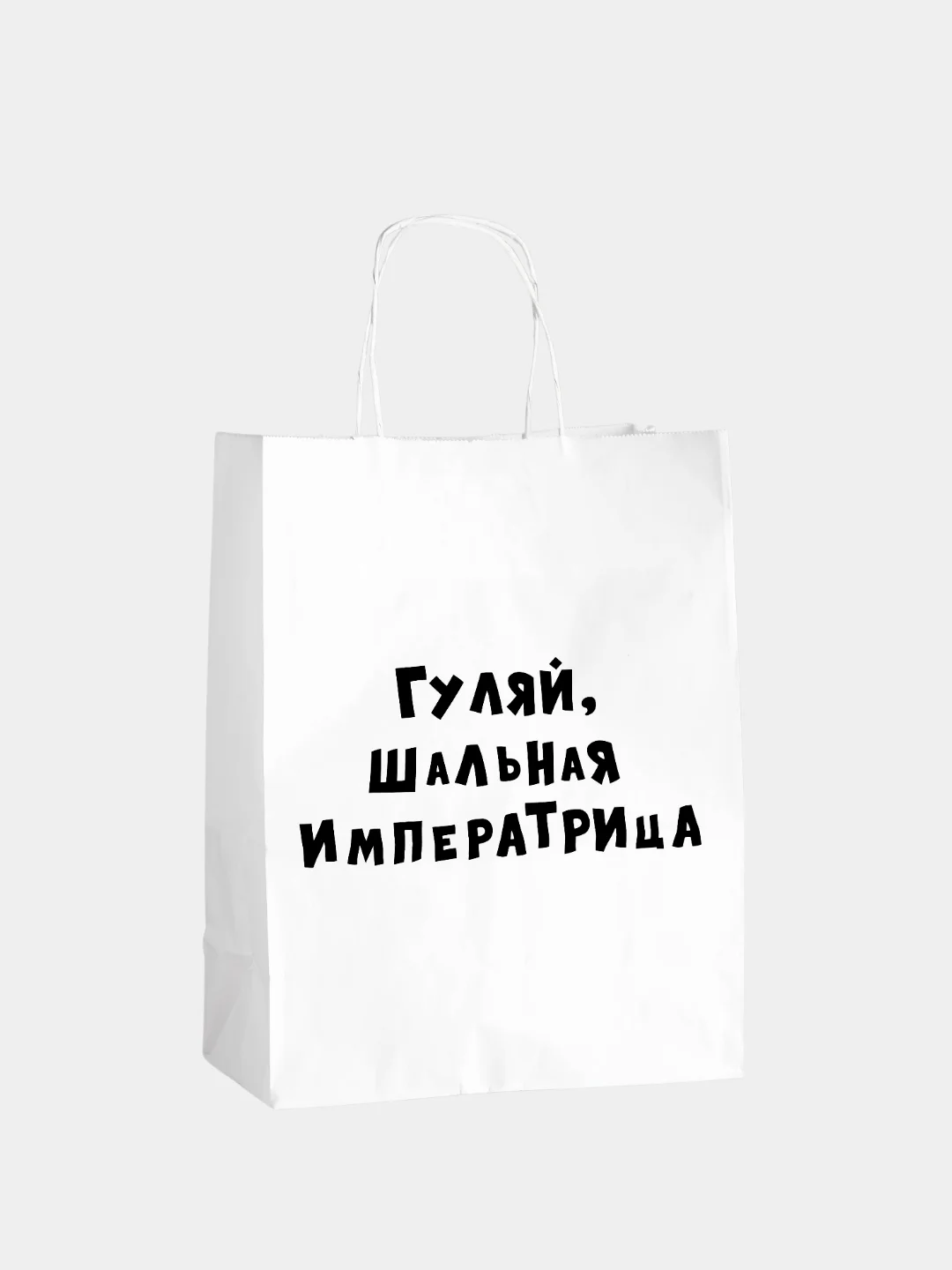 Алый пакет подарочный с надписью, 24х14х30 см, 9 видов