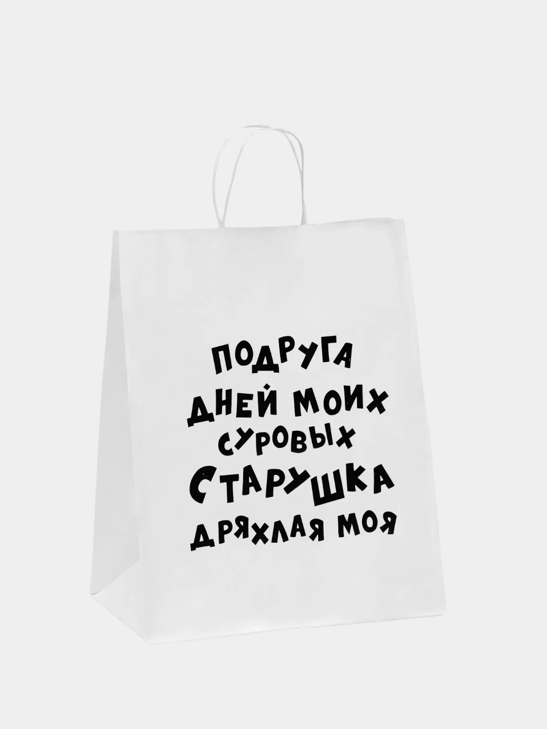 Алый пакет подарочный с надписью, 24х14х30 см, 9 видов