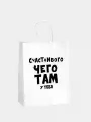 Алый пакет подарочный с надписью, 24х14х30 см, 9 видов