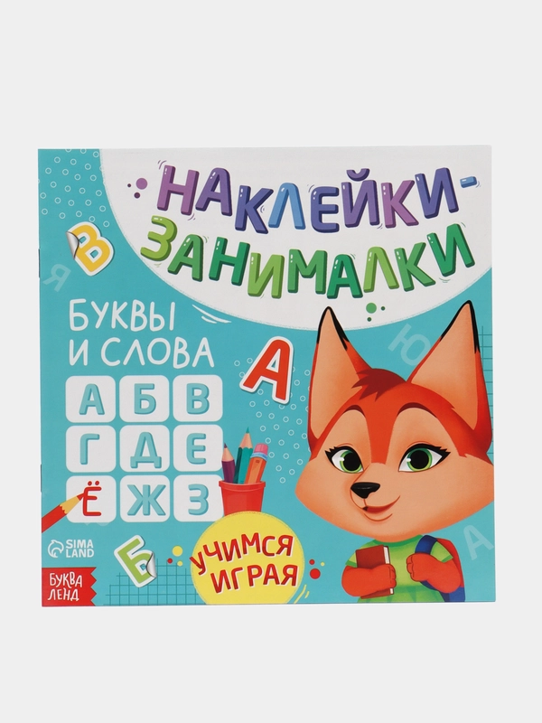 Набор книг с наклейками "IQ занималки"