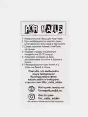 Слайдер для дизайна ногтей 451 "Новый год"