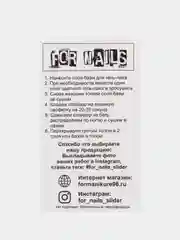 Слайдер для дизайна ногтей 466 "Зима. Слова. Новый год 2023"