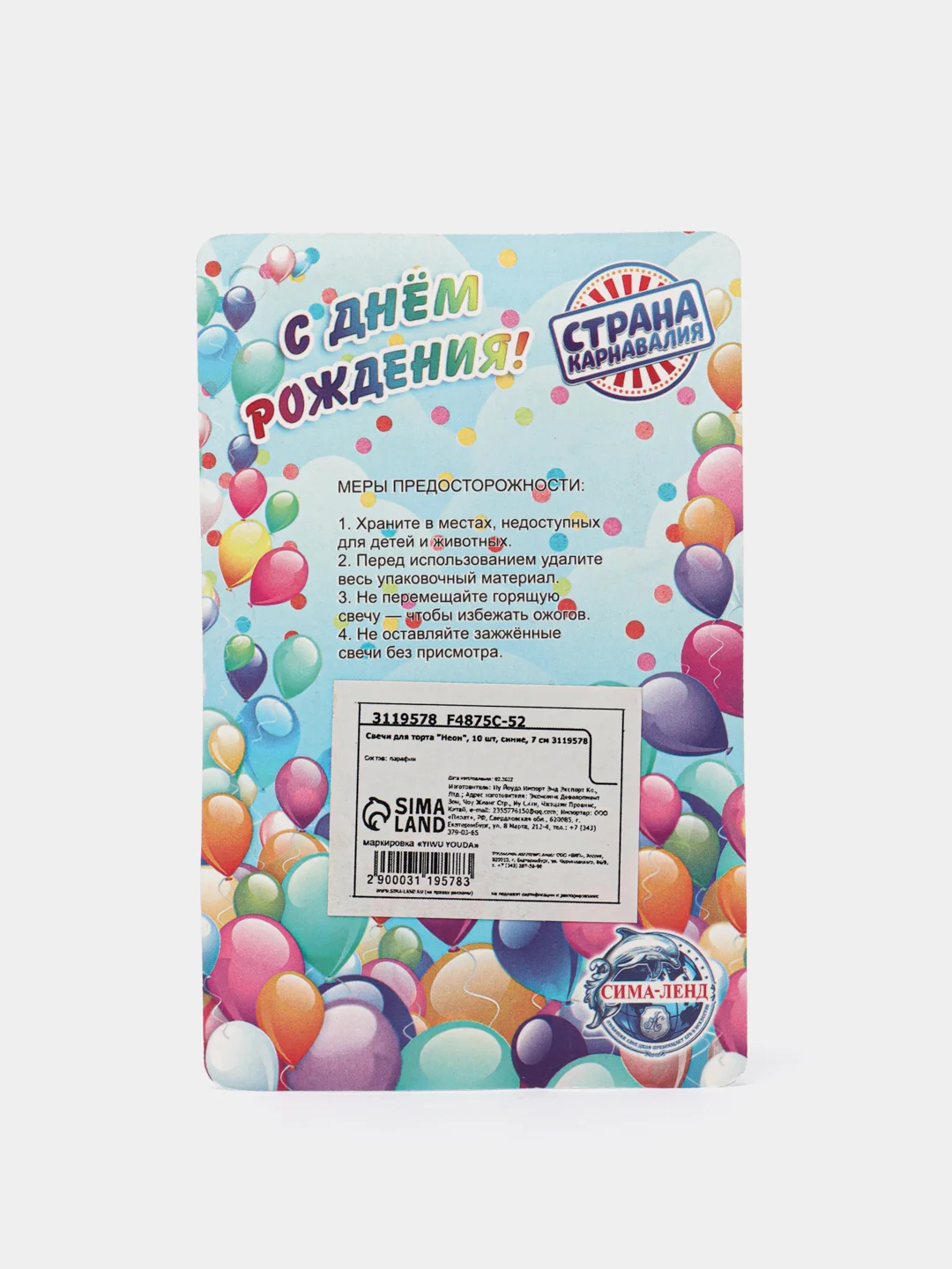Свечи для торта "Неон", 10 штук, синие, 7 см