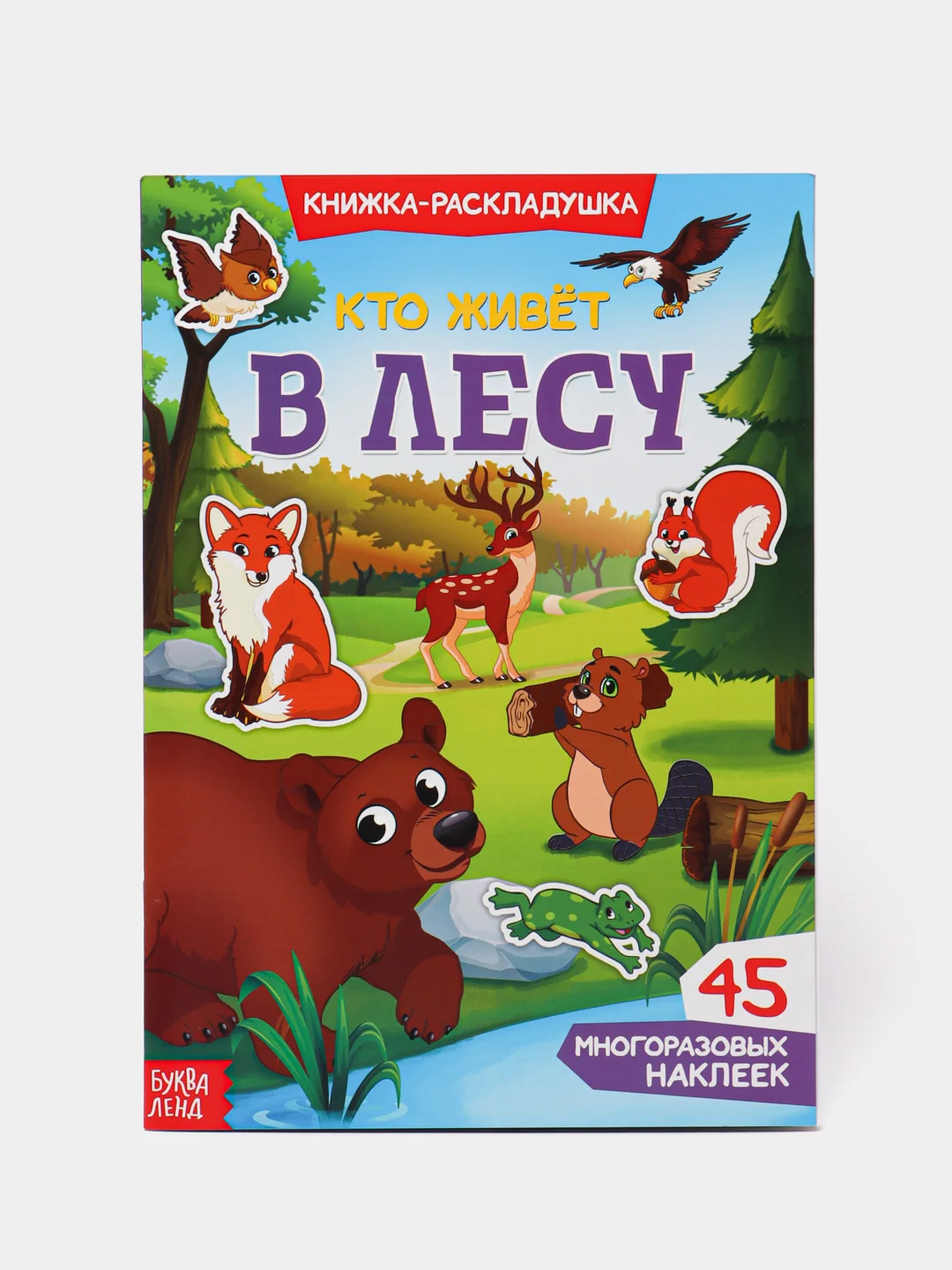 Бронзовый книжка-раскладушка для детей, с многоразовыми наклейками