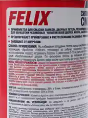 Силиконовая смазка Felix, для резиновых уплотнителей, 210 мл
