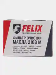 Фильтр масляный FELIX для ВАЗ Lada 2105, 2108-2112, Samara 2113-2115, Priora, Kalina