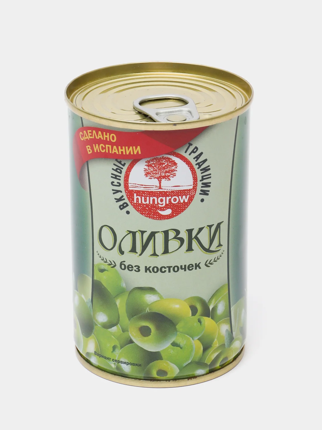 Оливки без косточек HUNGROW, 300 г