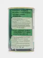Маслины с косточкой HUNGROW, 300 г