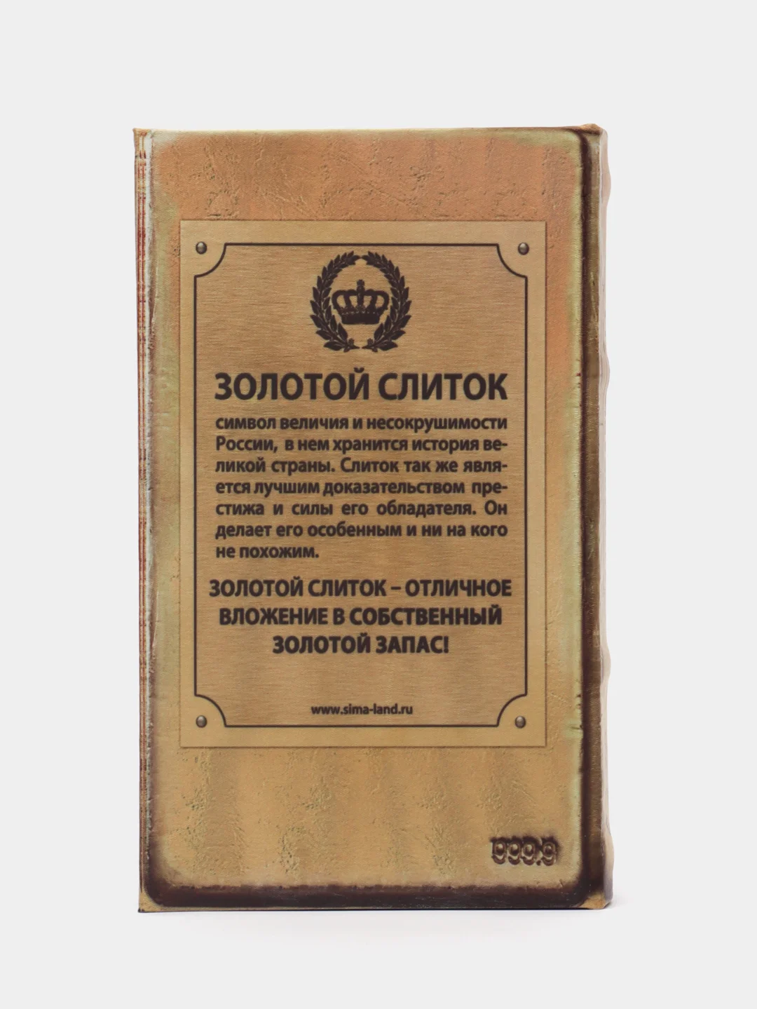 Сейф-книга "Золотовалютный фонд России", дерево, 21*13*5 см