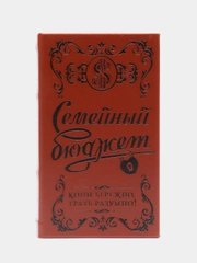 Шкатулка "Семейный бюджет", кожа, тиснение, 21 х 13 х 5 см