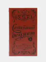 Шкатулка "Семейный бюджет", кожа, тиснение, 21 х 13 х 5 см