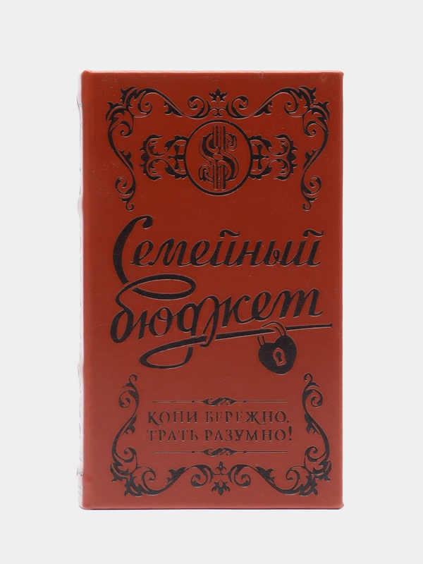 Шкатулка "Семейный бюджет", кожа, тиснение, 21 х 13 х 5 см