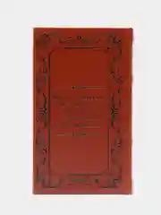 Шкатулка "Семейный бюджет", кожа, тиснение, 21 х 13 х 5 см
