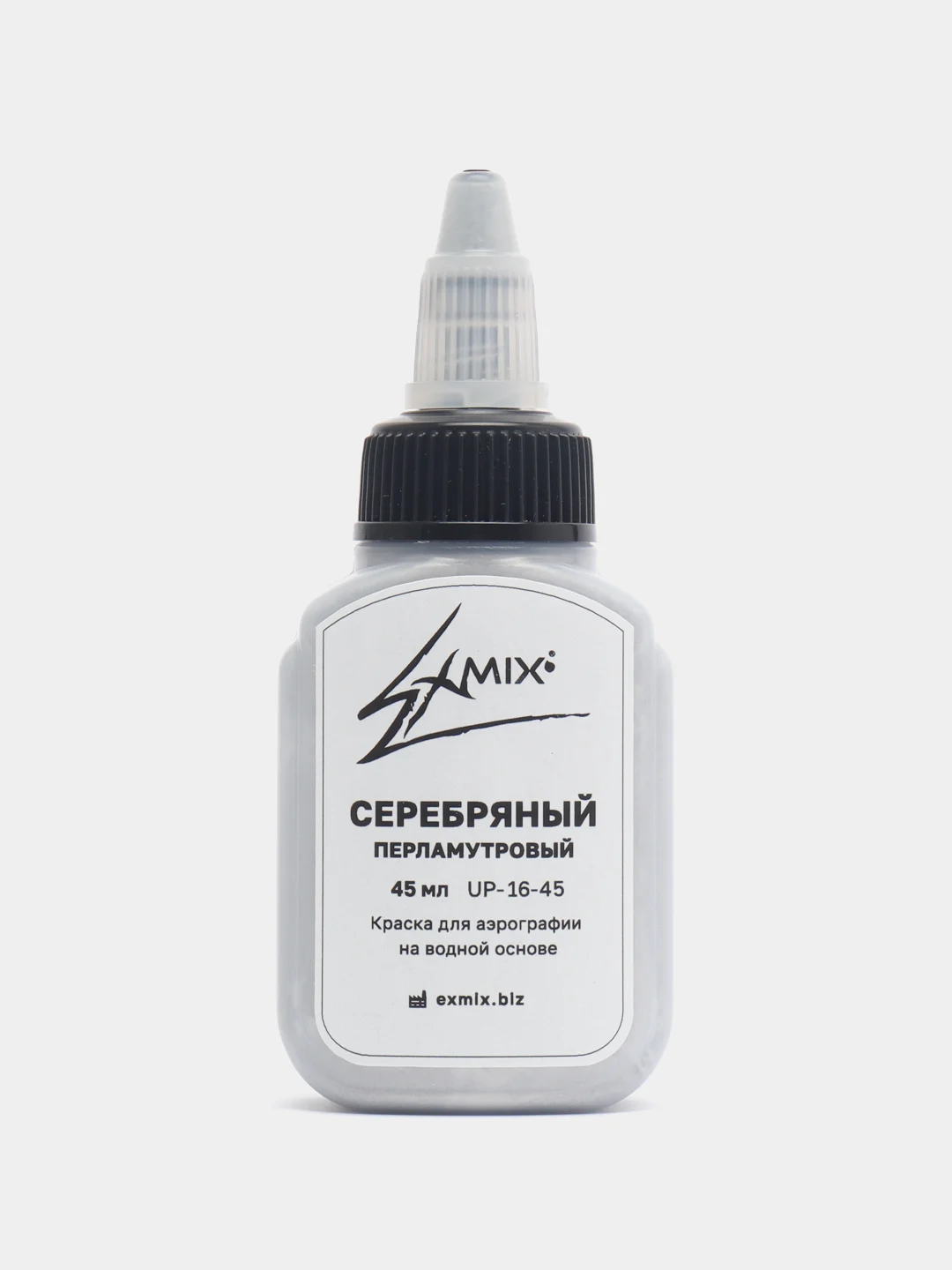 Серебряный краска для аэрографии Exmix, перламутровая