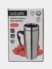 Серебряный термокружка вакуумная SATOSHI, 450 мл, нержавеющая сталь