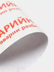 Наклейки в автобус "Аварийный Выход", 4 штуки, 21 х 5 см
