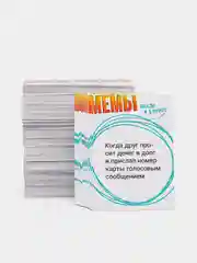 Игра настольная Мемология "Что за мем?"