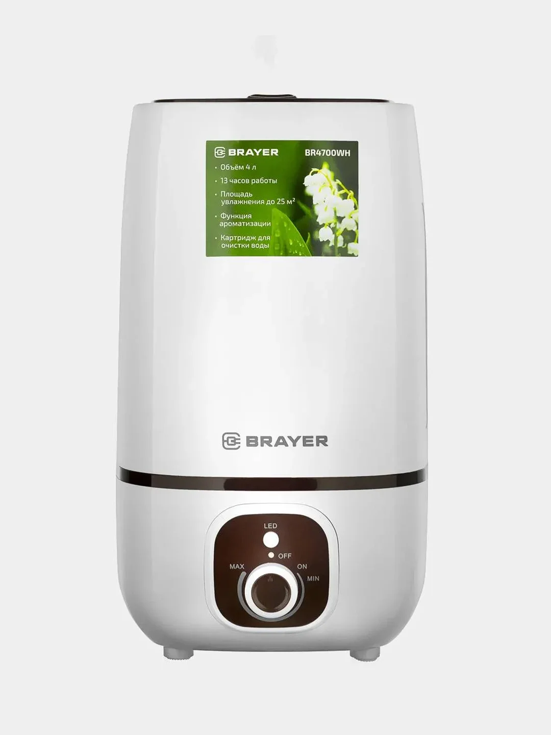 Увлажнитель воздуха BRAYER BR4700WH