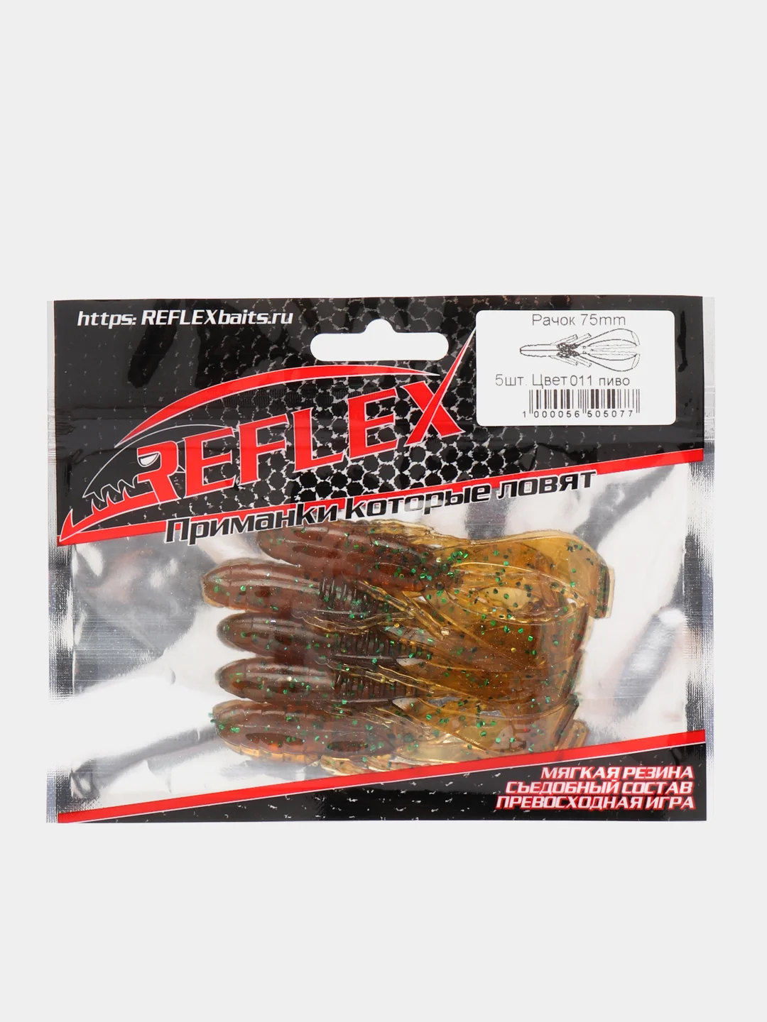 Приманка силиконовая Reflex Рачок 3", на окуня и берша, 75 мм, 5 штук