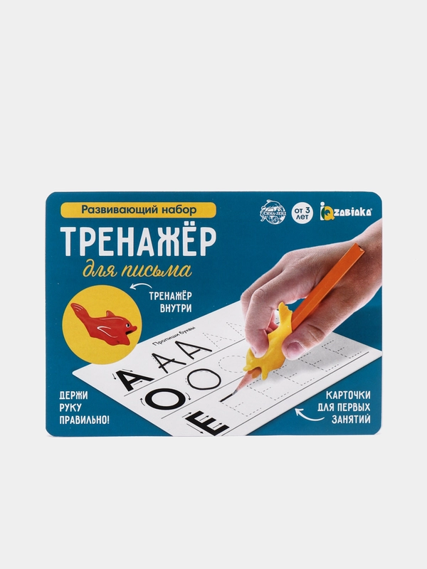 Развивающий набор "Тренажёр для письма", ручка-самоучка, разные цвета