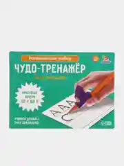 Развивающий набор "Чудо-тренажёр для письма"