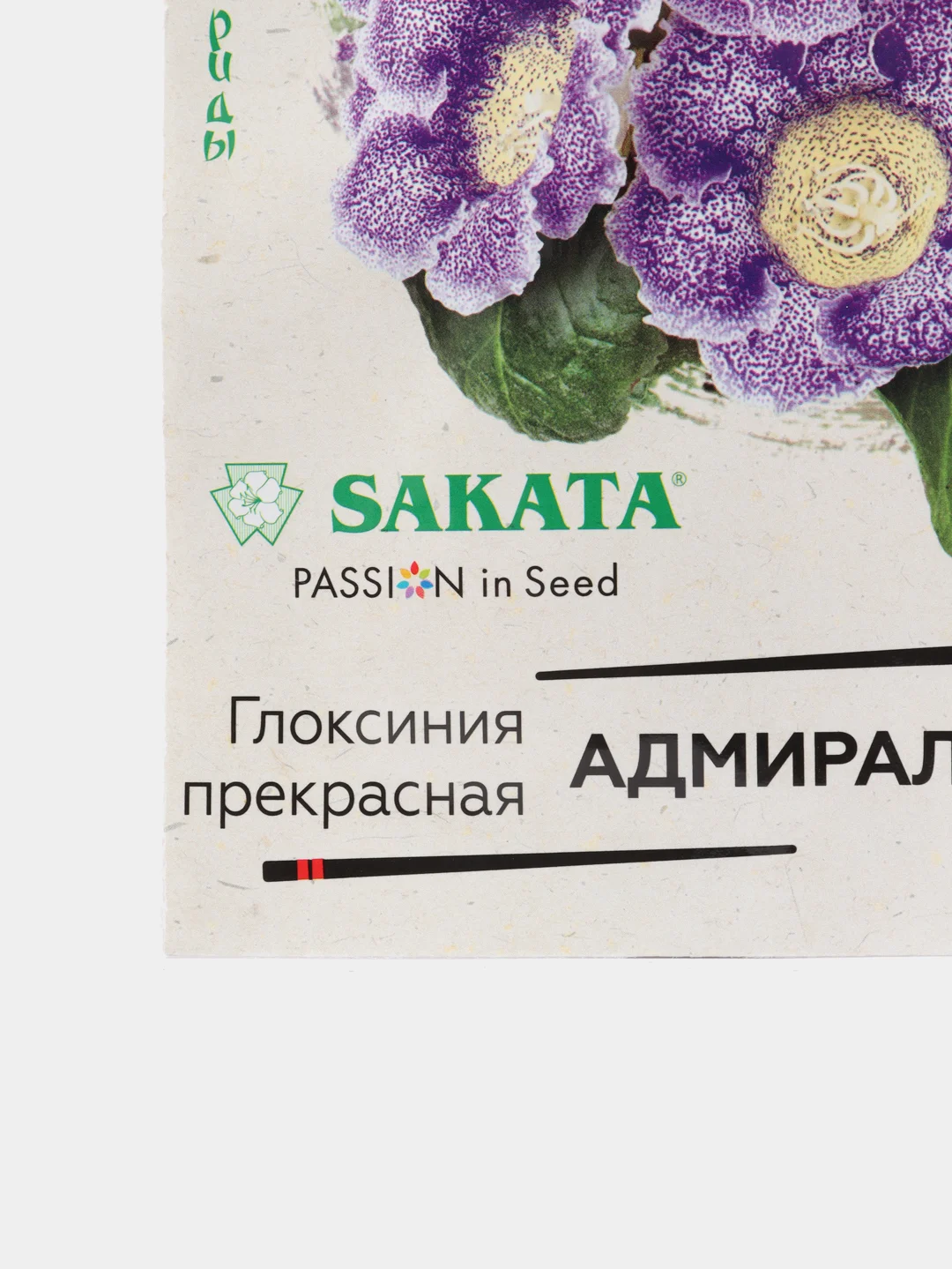 Семена,Глоксиния Адмирал