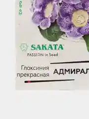 Семена,Глоксиния Адмирал