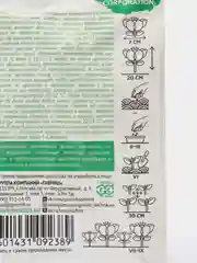 Семена,Глоксиния Адмирал
