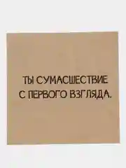 Индиго мини-открытки для цветов и подарков, крафтовые, на 14 февраля, 8 марта, 23 февраля