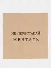 Лайм мини-открытки для цветов и подарков, крафтовые, на 14 февраля, 8 марта, 23 февраля