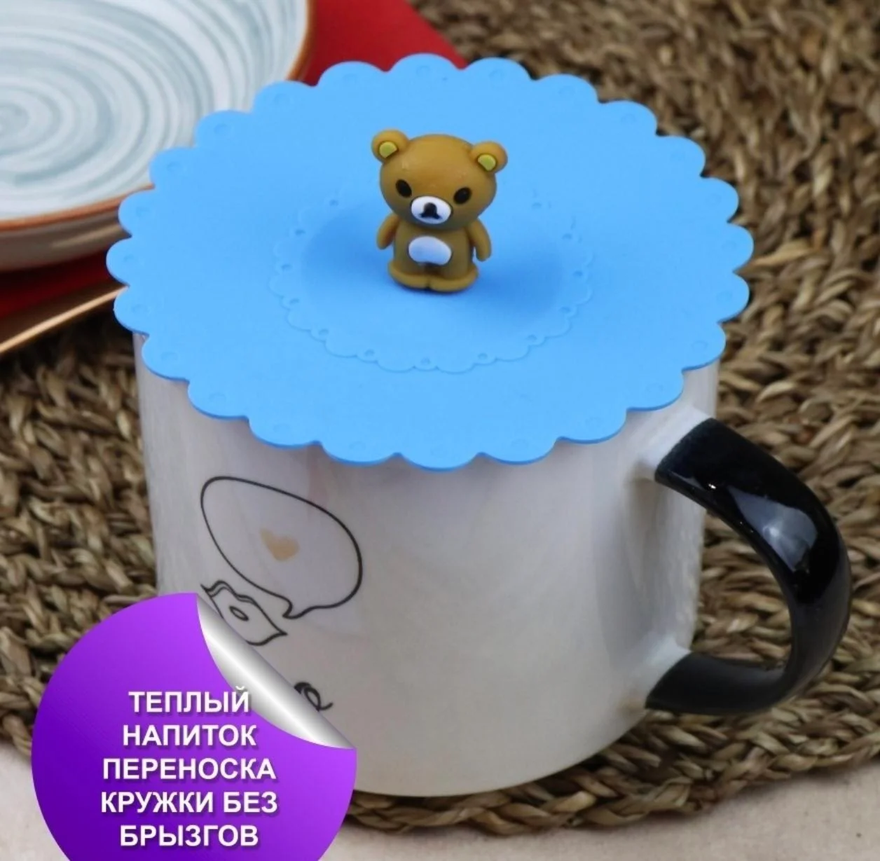 Крышка для кружки и стакана, вакуумная, непроливайка, силиконовая