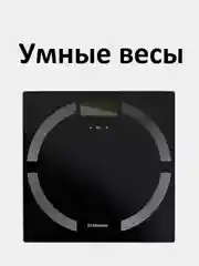 Черный весы напольные электронные