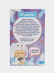 Пупс в костюмчике "Крошики: Кроля НГ"