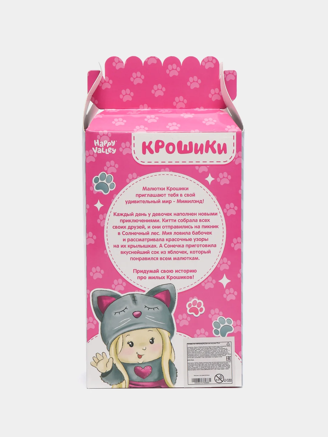 Пупс в костюмчике Крошики "Китти"