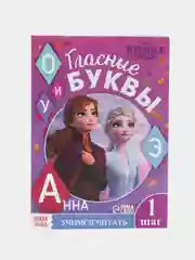 Вишнёвый обучающие книги "Учимся читать с Эльзой и Анной. Холодное сердце"