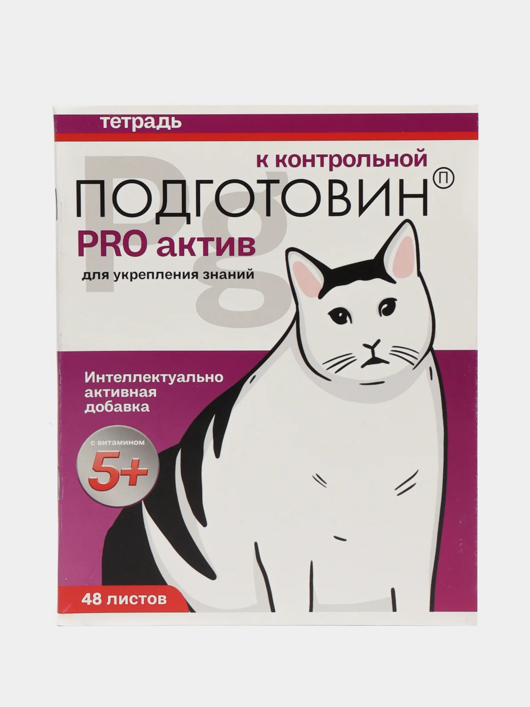 Пурпурный тетрадь "Котики таблетки", А5, на скрепке, 48 листов, разные дизайны