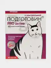 Пурпурный тетрадь "Котики таблетки", А5, на скрепке, 48 листов, разные дизайны